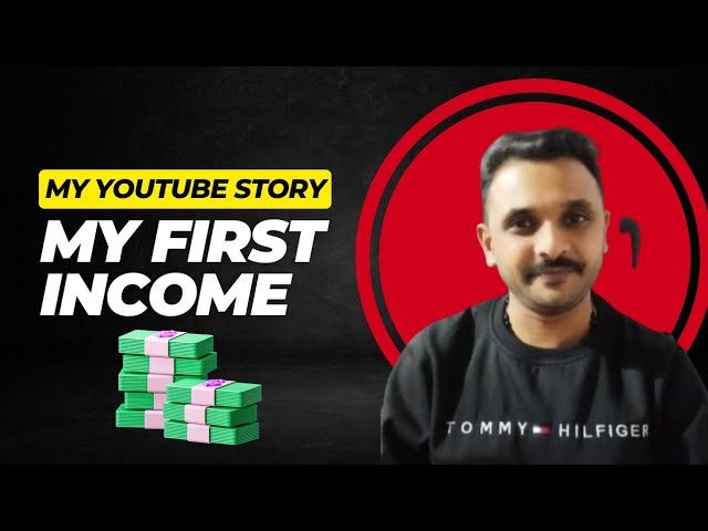 ഞാൻ ഇങ്ങനെയാണ് യുട്യൂബിൽ നിന്നും കാശുണ്ടാക്കിയത് 