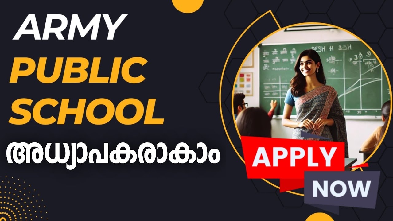 ആർമി പബ്ലിക് സ്കൂളുകളിൽ  അധ്യാപകരാകാം