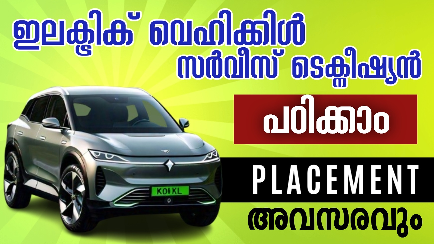 ആരോഗ്യമേഖലയില്‍ ജനറല്‍ ഡ്യൂട്ടി അസിസ്റ്റന്റ് ആകാന്‍ അവസരം