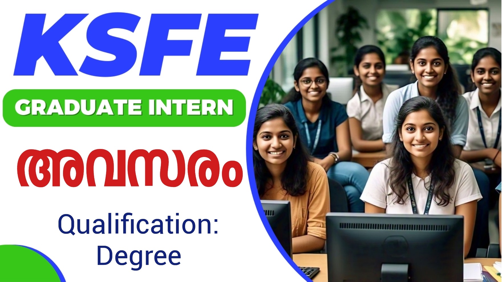 ഗ്രാജുവേറ്റ് ഇന്റേൺ അവസരം 