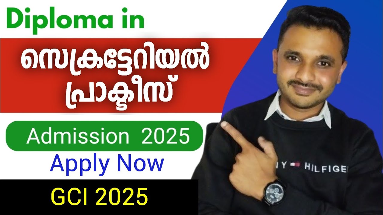 കമ്പ്യൂട്ടർ ആപ്ലിക്കേഷൻ ആൻഡ് സെക്രട്ടേറിയൽ പ്രാക്ടീസ്  ഡിപ്ലോമ | GCI Admission 2025 
