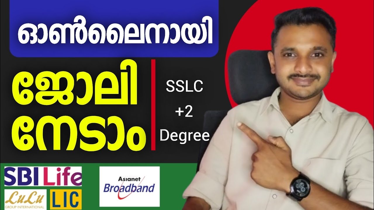 ഓൺലൈൻ ജോബ്‌ ഡ്രൈവ് 